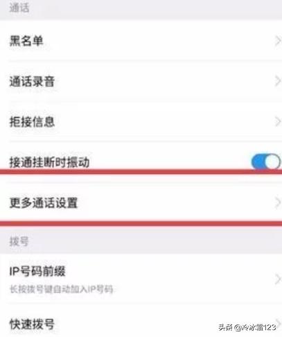 [如何呼叫转移]呼叫转移怎么设置？