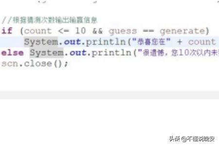 如何用java写一个简单的猜数字的游戏