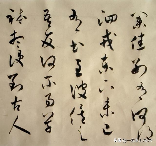 米芾行书字体字帖文案