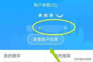 合肥市公积金个人查询，合肥市公积金个人查询个人账户