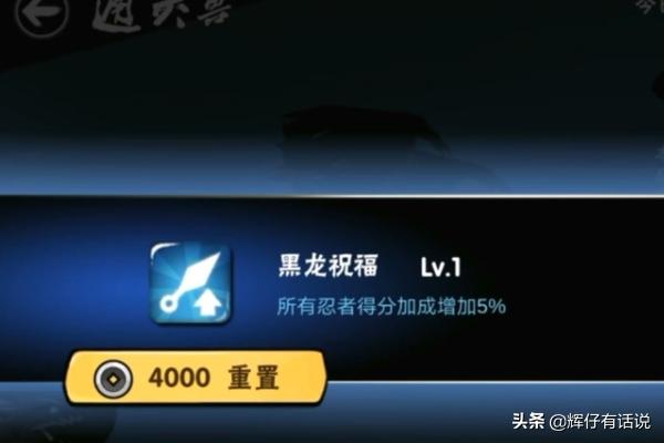 忍者必须死3新改版通灵兽的作用