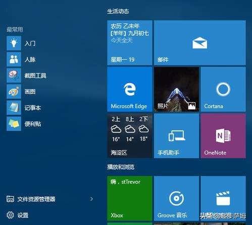 win10开发app