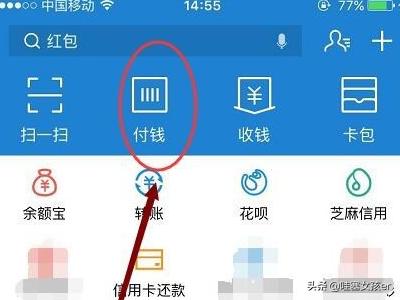 支付宝怎么设置花呗为优先付款方式？(怎么设置花呗优先付款？)