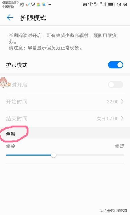 为啥绿色是护眼的色彩？：绿色护眼