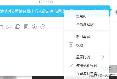 qq防撤回（防撤回qq怎么设置？）