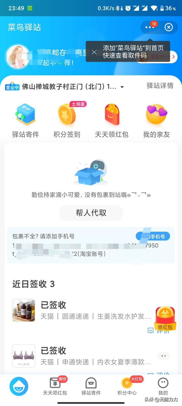 查快递中通，查快递中通单号查询