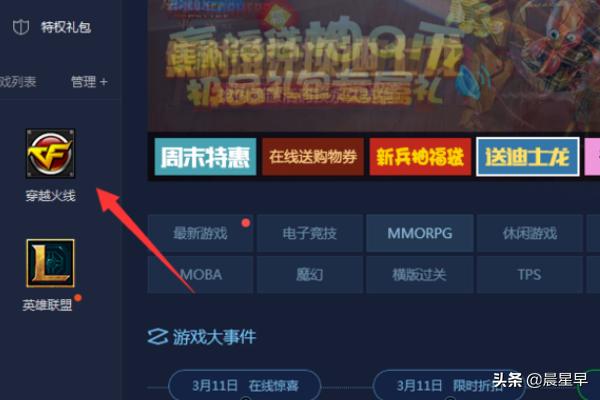 穿越火线安全系统检测到游戏数据异常怎么办 cf安全系统检测到游戏数据异常-第1张图片-Game优搜