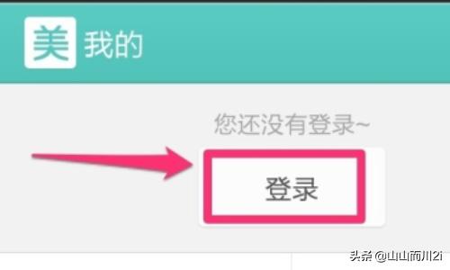 [美团注册]美团怎么开店注册流程？