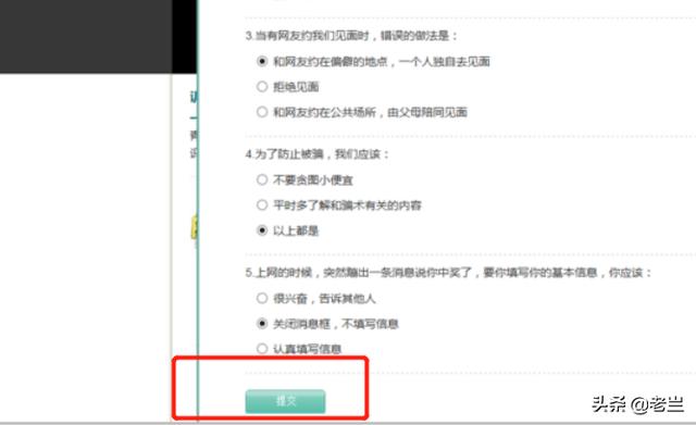 河北安全教育平台-河北省安全教育平台网上学习、作业操作步骤详解？