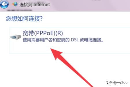 [建立宽带连接]宽带连接怎么设置？
