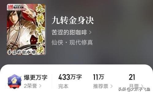 九转金身决免费阅读_九转金身决 笔趣阁