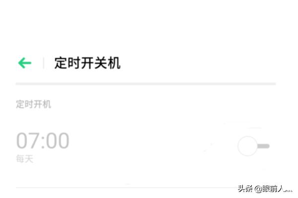 手机怎么定时关机手机怎么定时关机开机vivo