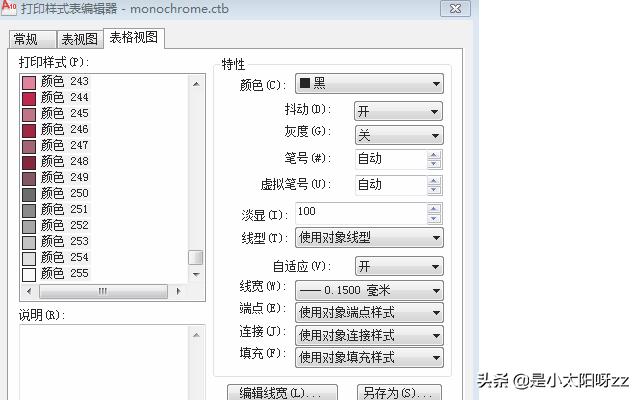cad表格（cad中表格如何设置？）