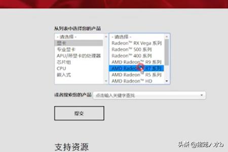 找不到amd显卡控制面板