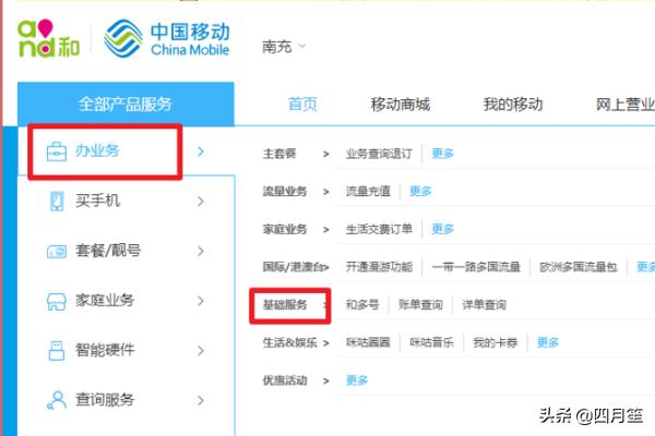 移动呼叫转移（中国移动呼叫转移如何设置？）
