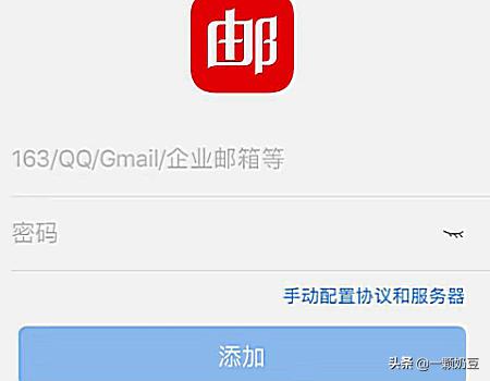 网易163免费邮箱下载（官方网易163邮箱下载）