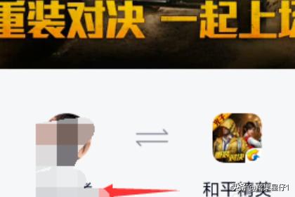 怎么加入吃鸡好友组队(图3)