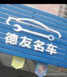 汽修人怎么保养自己的车，汽修人怎么保养自己的车呢