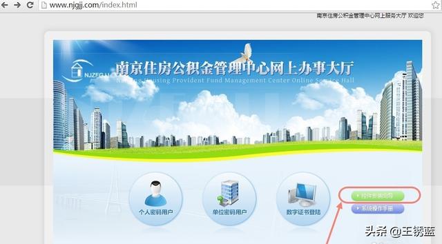 深圳公积金网站，深圳公积金网站官网登陆进去