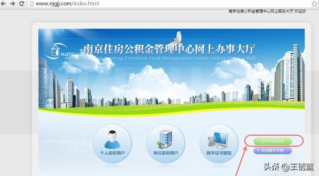 南京住房公积金管理中心网上服务大厅，南京住房公积金网上服务大厅官网
