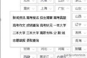 高考历年成绩查询入口，高考历年成绩查询入口2021年