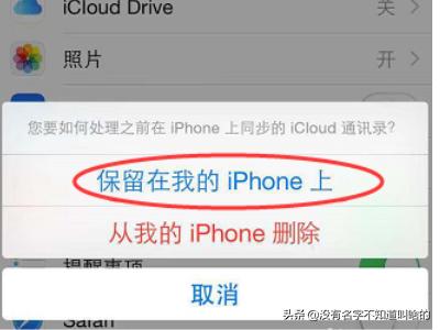 苹果手机通讯录突然没有了怎么恢复