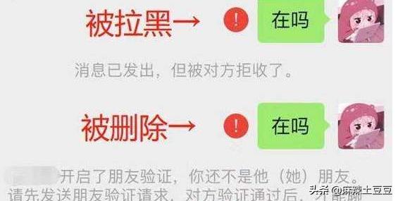 微信怎么看有没有被删
