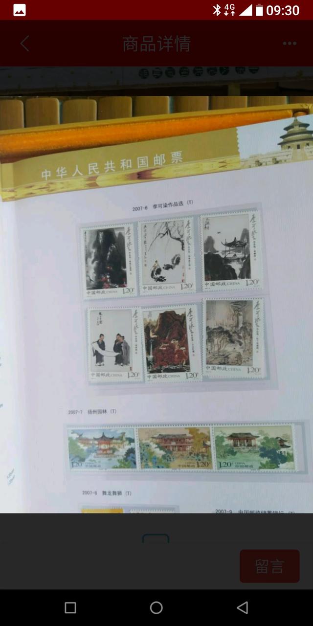 珍贵明信片攻略 明信片珍藏卡  第10张