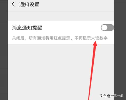 微信接收新消息通知是什么意思？：微信通知