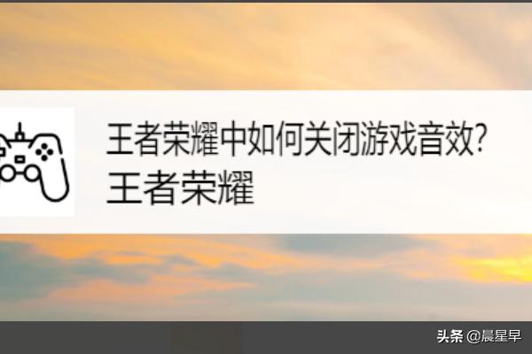 王者荣耀声音小怎么办 王者荣耀声音-第1张图片-随然AIR主题