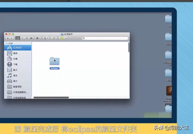 eclipse app开发教程