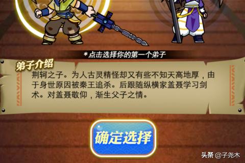 秦时明月私服开局怎么获得百万元宝