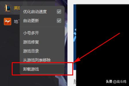 英雄联盟彻底删除英雄联盟彻底删除好友