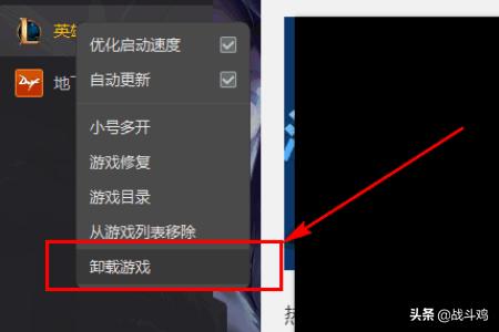 [英雄联盟怎么删除]怎么彻底删除英雄联盟？