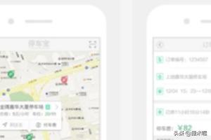 停车软件app排行榜，实用且好用的停车软件推荐？：停车app