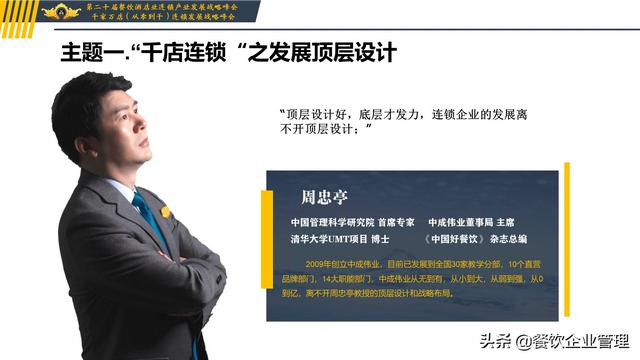 餐饮连锁店有哪些品牌（沈阳餐饮连锁店有哪些品牌）