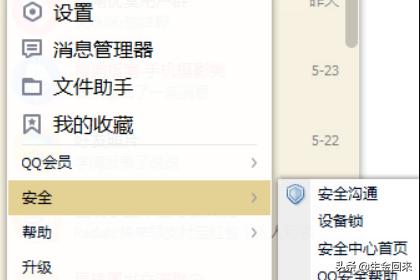 qq安全中心官方qq安全中心官方网页