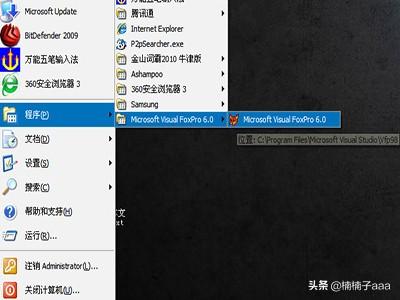 vfp6.0官方软件下载-vfp9.0下载