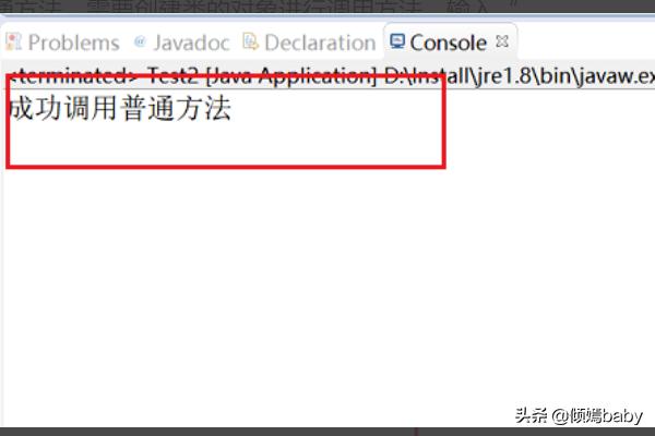 java主要用在什么方面？java方法如何调用？