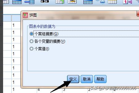 excel中饼状图怎么做？：饼状图怎么做