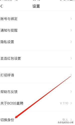 [boss直聘招人]Boss直聘如何招人？