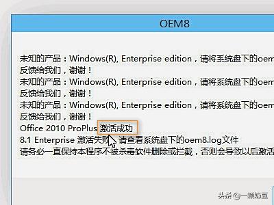 office2010 toolkit-office2010toolkit2.2.3怎样激活