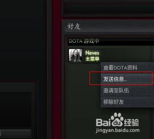 dota2怎么交易-dota2里怎么出售物品？