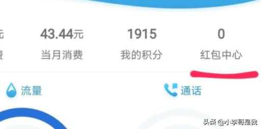 查网龄送流量(查网龄送流量是真的吗？)