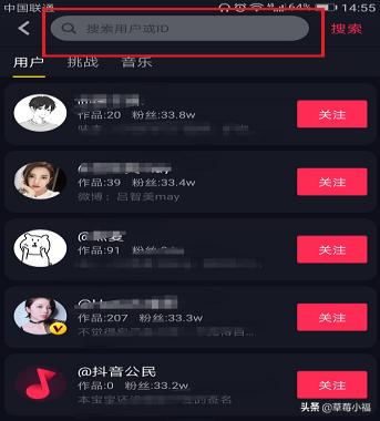 [抖音怎么加好友]抖音怎样添加好友？