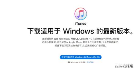windows下载itunes（WINDOWS下载手机版）