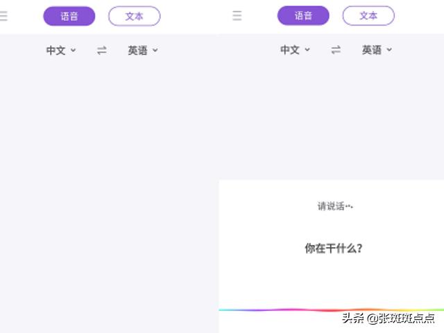 英語在線翻譯-英語在線翻譯器