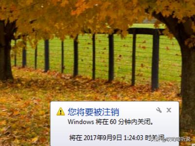 win7关机快捷键是哪个（win7系统关机快捷键）
