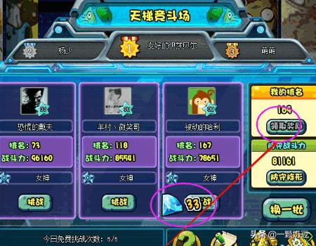 植物大战僵尸2 钻石 植物大战僵尸2 钻石上限-第5张图片-随然AIR主题