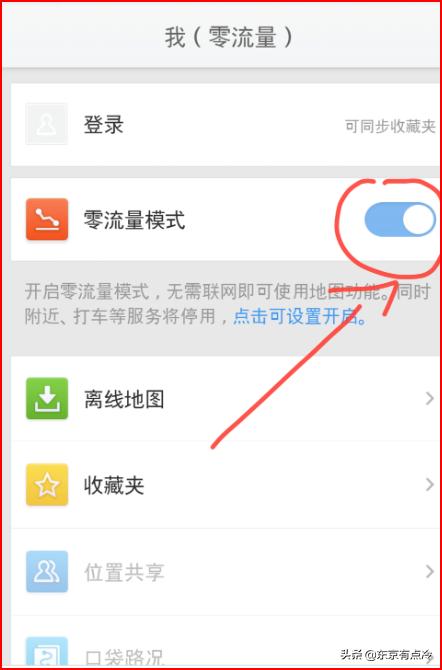 app离线地图开发